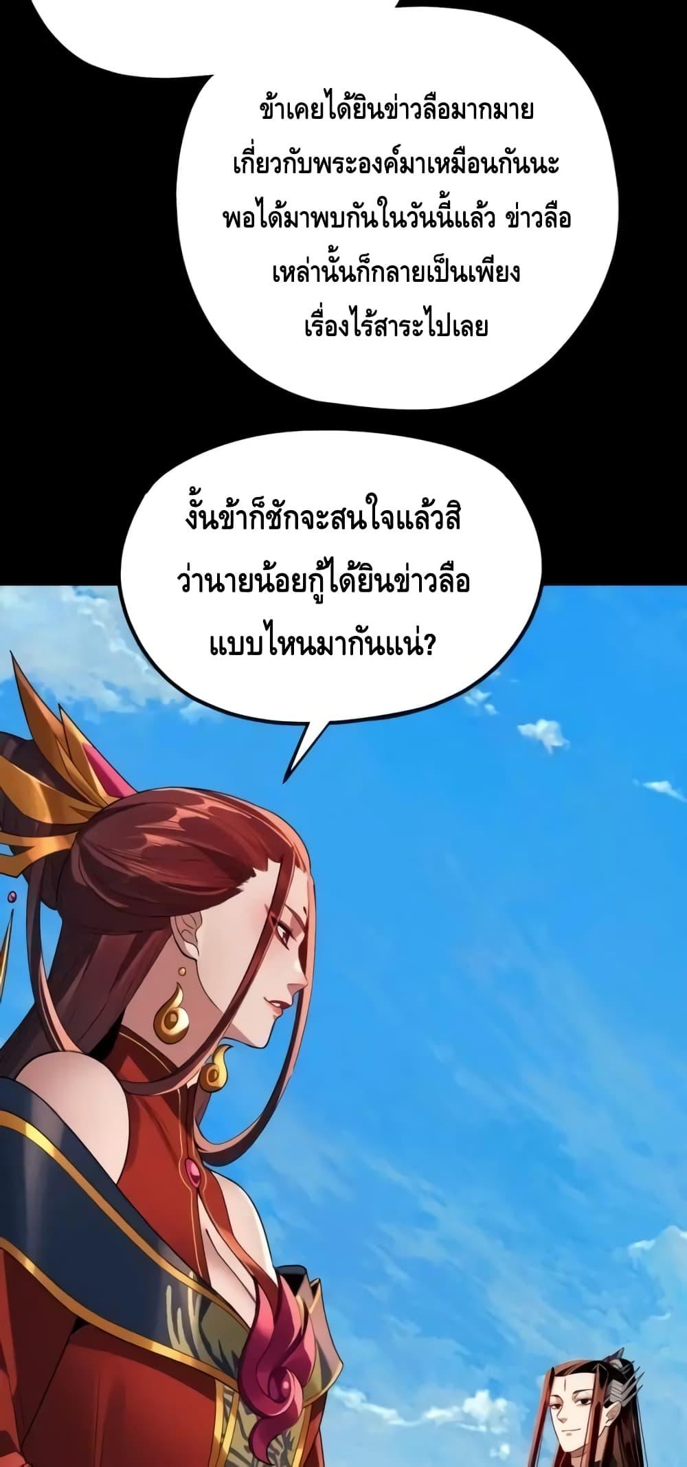 I Am the Fated Villain 130 04