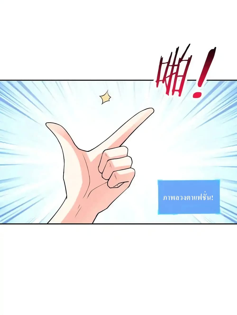 My Harem Is Entirely Female Demon Villains ตอนที่ 10 (63)