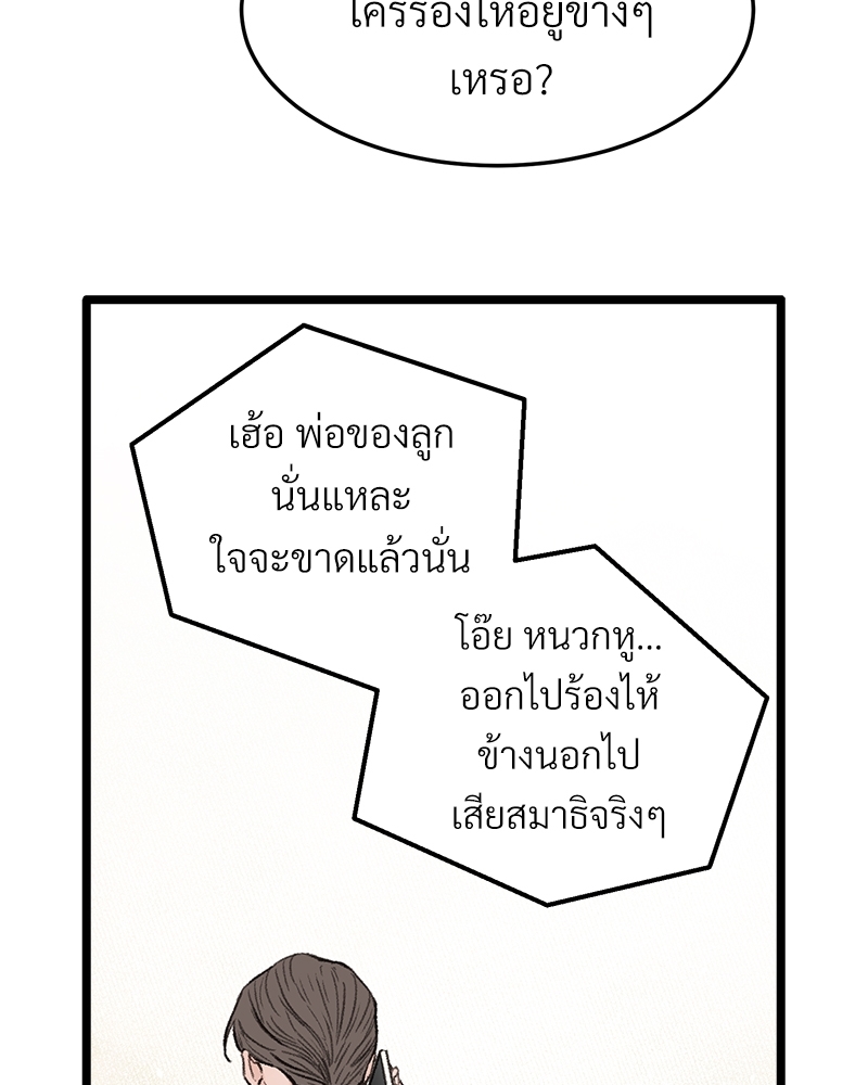 เขตห้ามรักฉบับเบต้า 32 038
