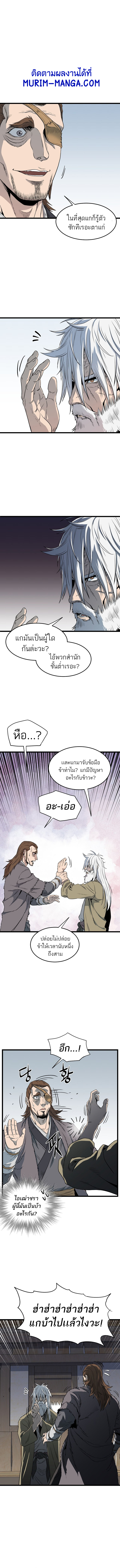 murim login 110 02