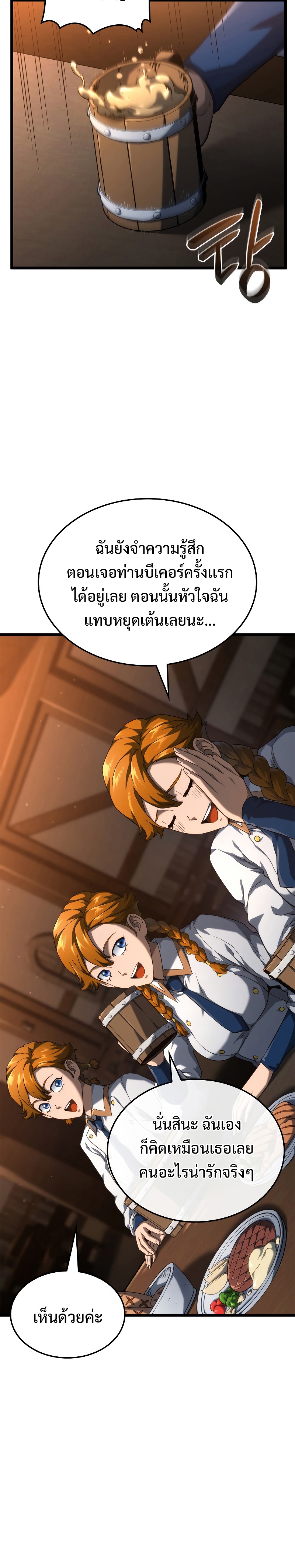 Revenge of the Iron Blooded Sword Hound 62 14