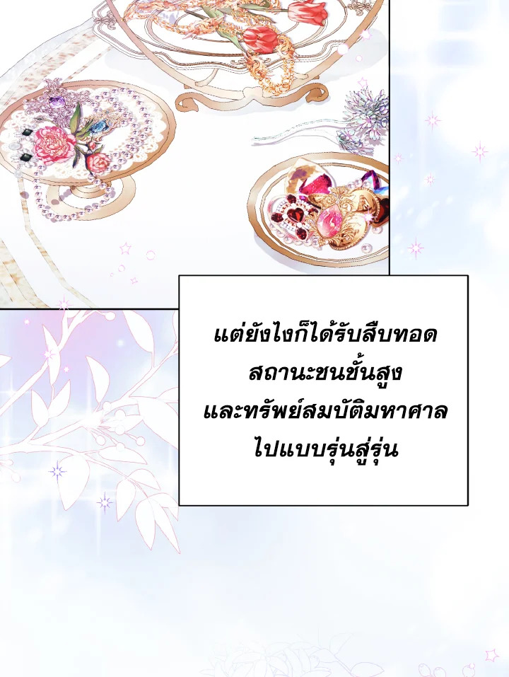 My Father, the Possessive Demi God 5 072