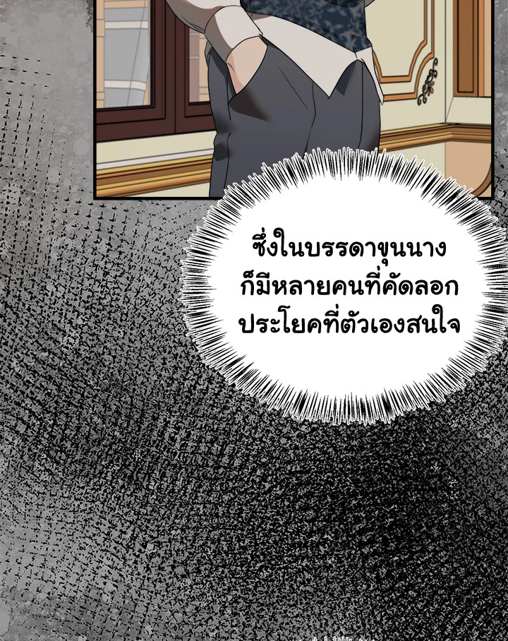 The Villainess Lives Twice 115 022