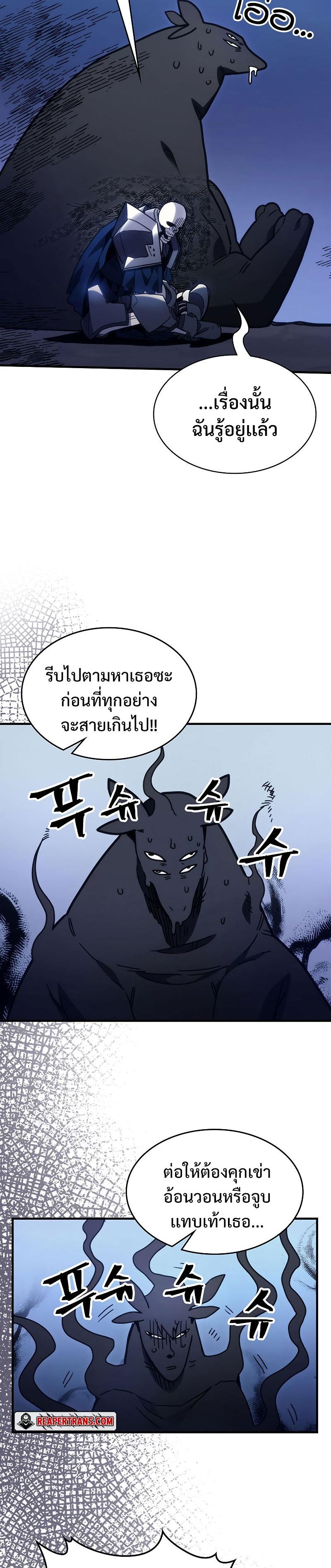 Mr Devourer Please Act Like a Final Boss 5 18