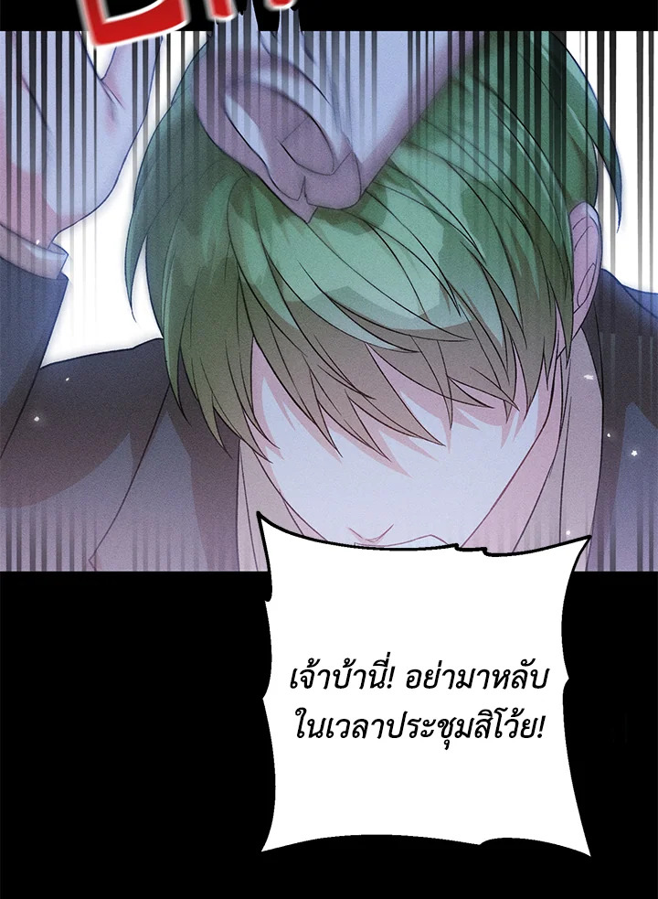 The Female Lead Turn Me into Her New Sister 26 030