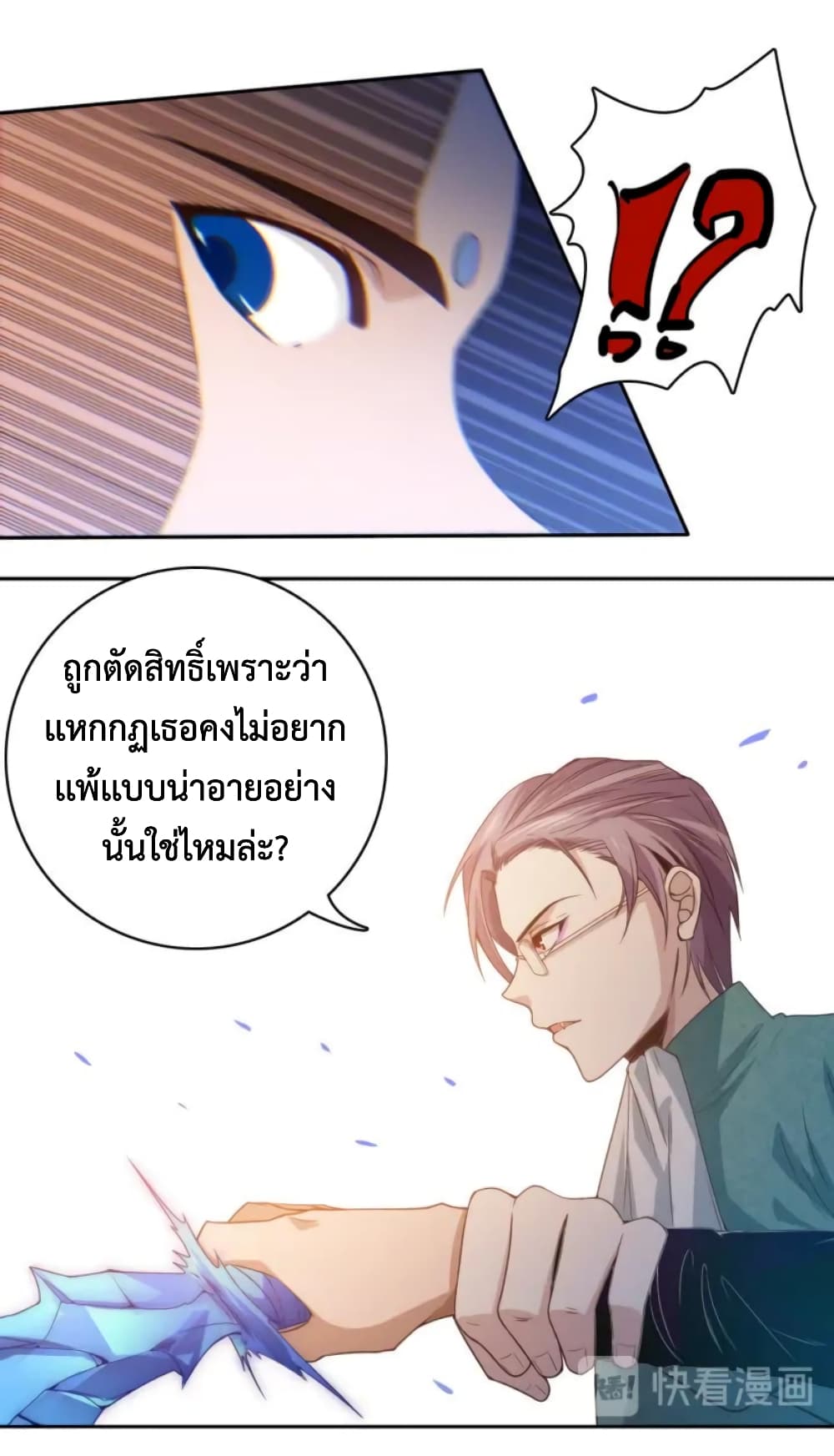 ULTIMATE SOLDIER เธ•เธญเธเธ—เธตเน 47 (12)
