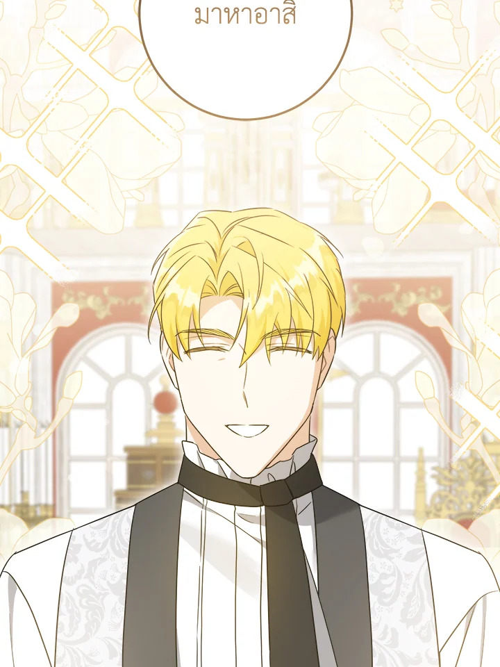 Please Give Me the Pacifier 62 63