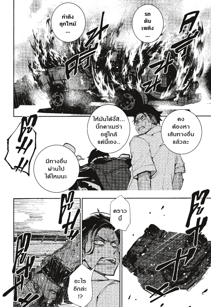 Zom 100 4 (12)