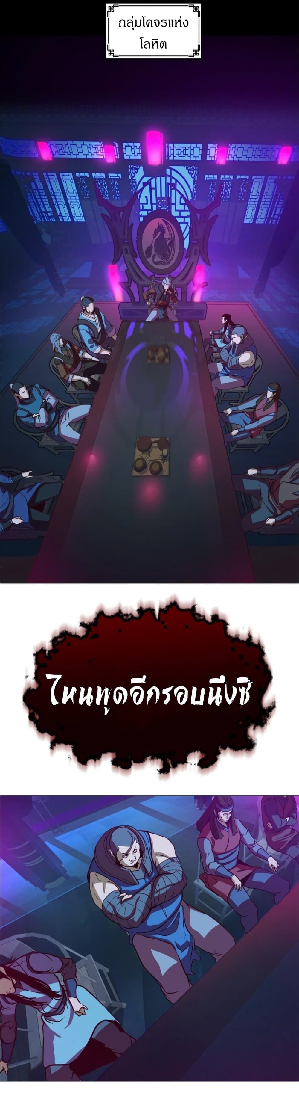 Sword Fanatic Wanders Through The Night ตอนที่ 4 (54)