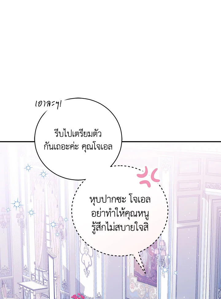 Please Support My Revenge 42 104