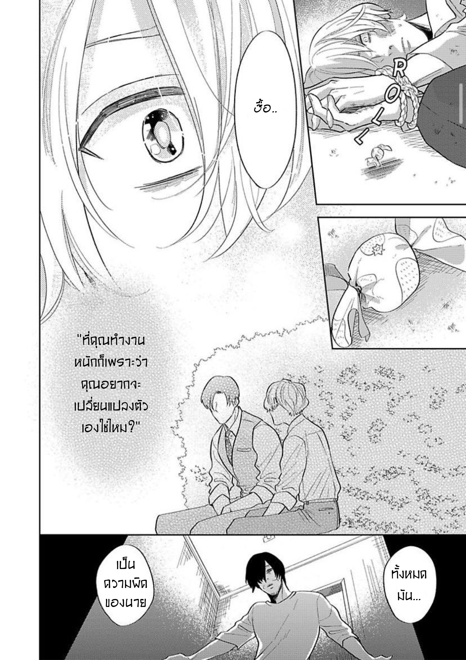 The Lazy Son and His Naughty Secretary 5 (6)
