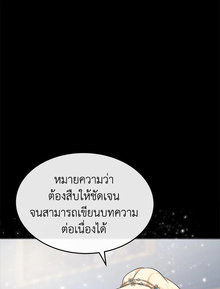 The Villainess Lives Twice 110 028