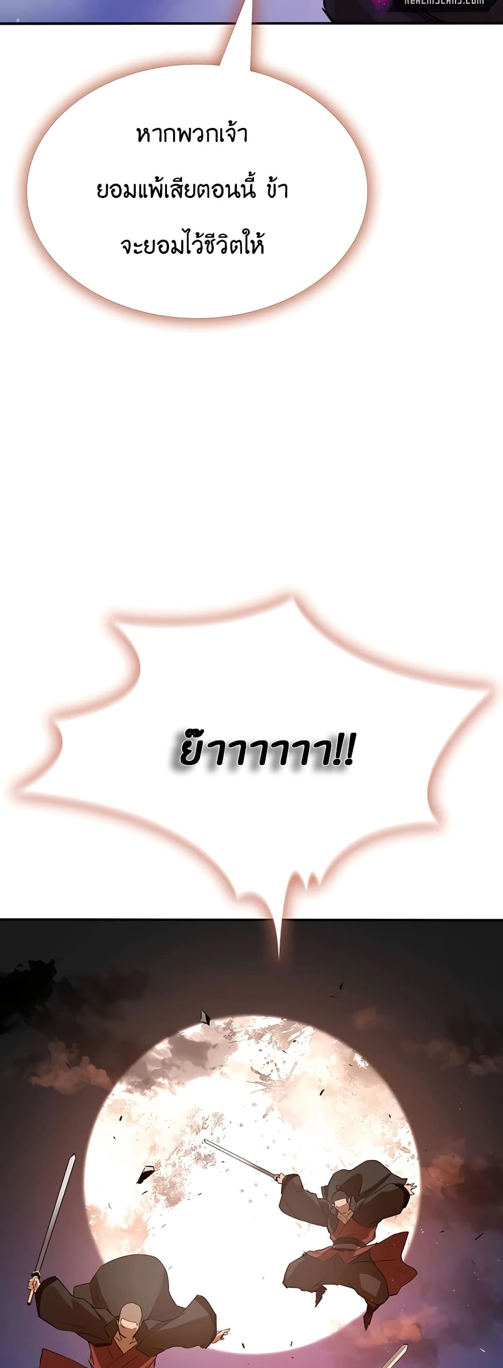 The Villainous Warrior เธ•เธญเธเธ—เธตเน 30 (79)