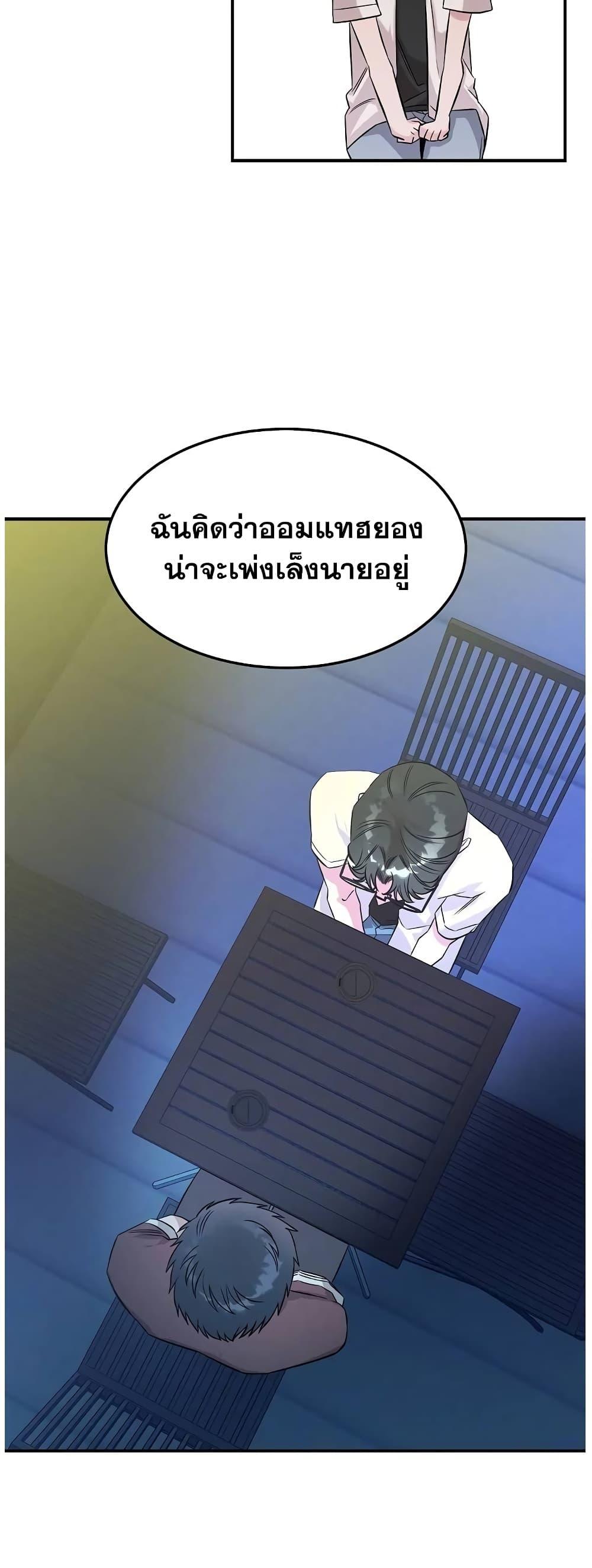 Genius Doctor Lee Moo jin 68 13