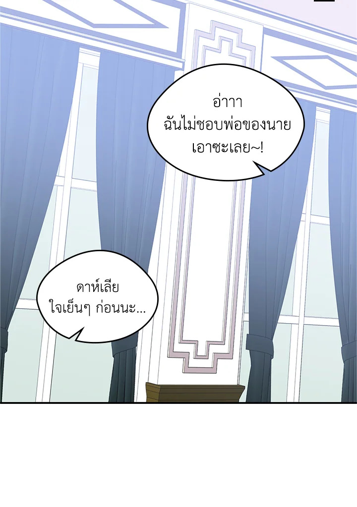 I Became the Male Lead’s Female Friend 16 49