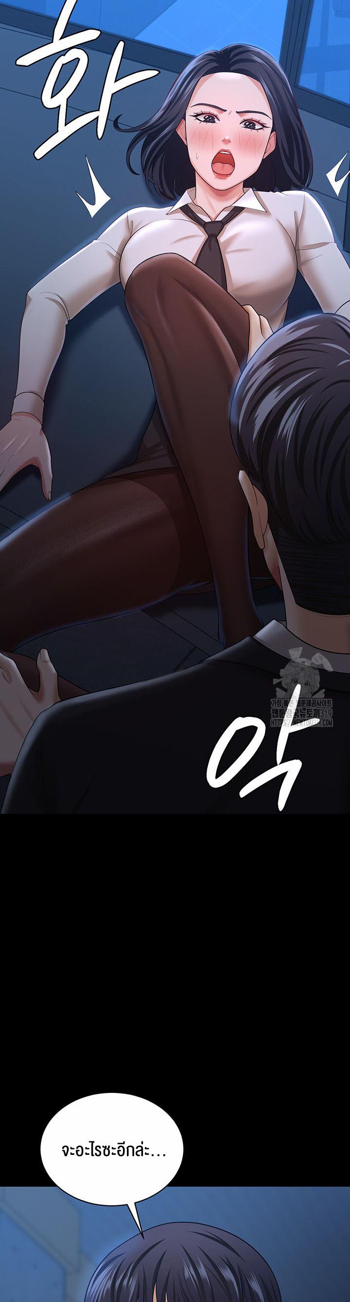 อ่านโดจิน เรื่อง Your Wife was Delicious 14 41
