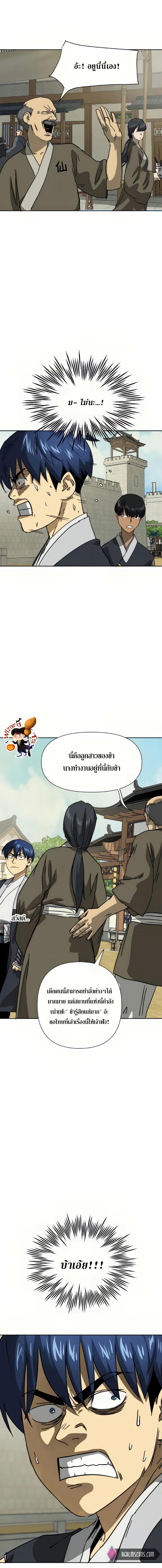 Infinite Level Up In Murim 96 07