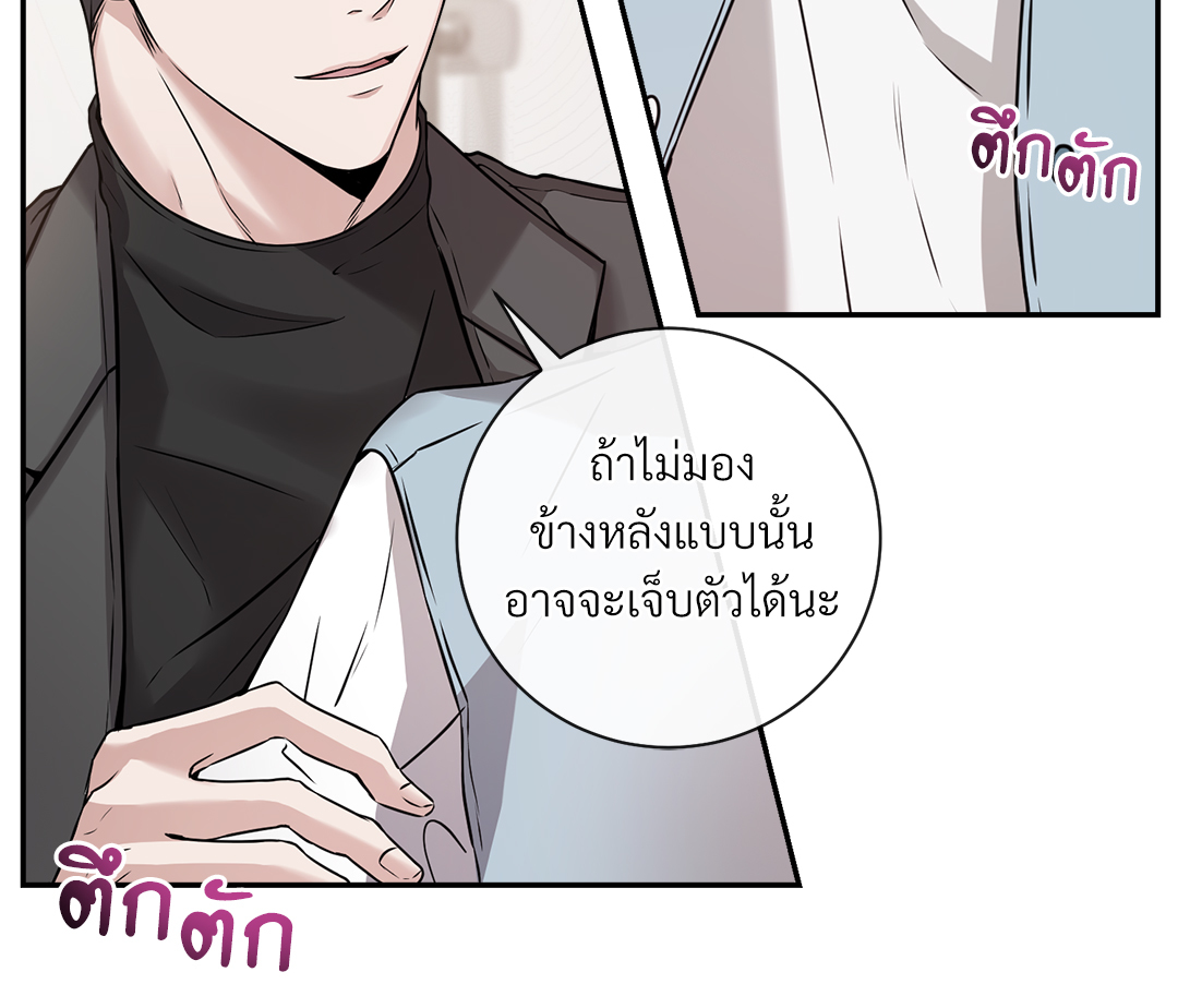 รักครั้งที่ 8 ของพวกเขา 1 20