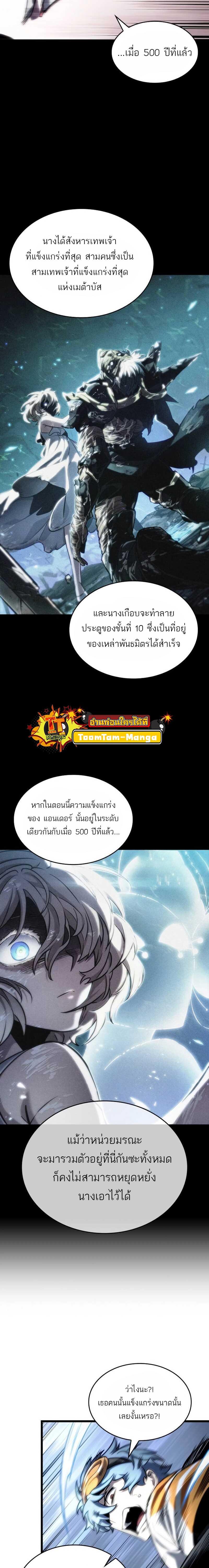 The World After the End 111 13