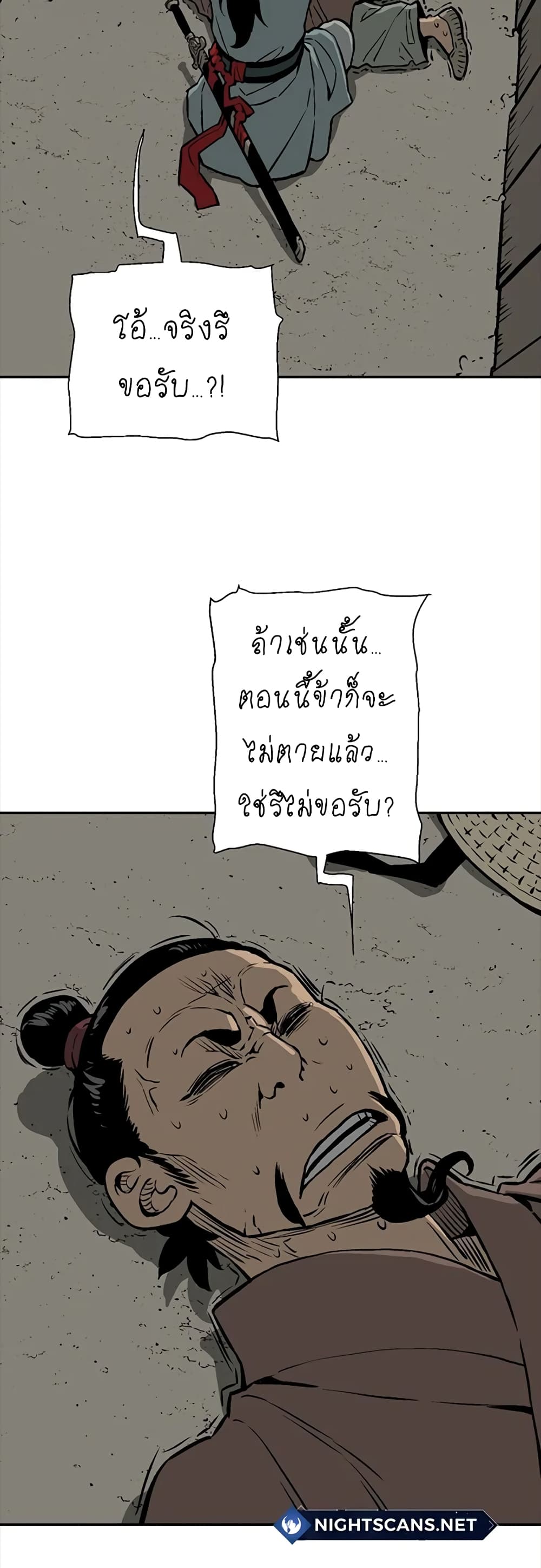 Tales of A Shinning Sword à¸•à¸­à¸™à¸—à¸µà¹ˆ 42 (49)
