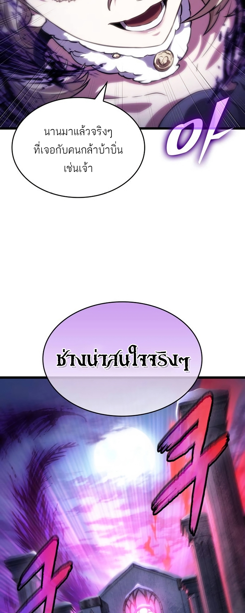 The World After The End 107 21