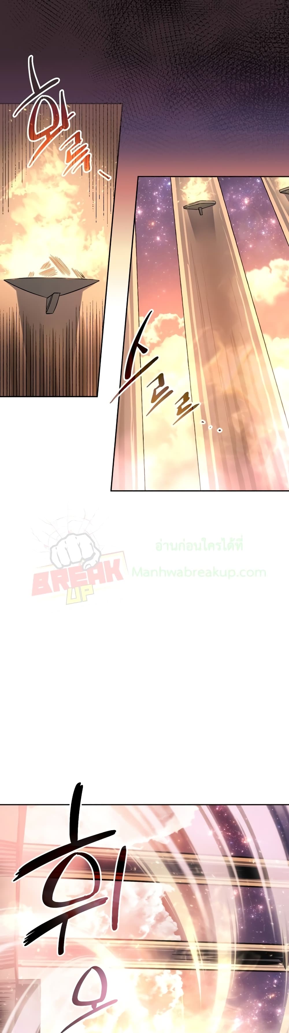 I Obtained a Mythic Item ตอนที่ 2 (38)