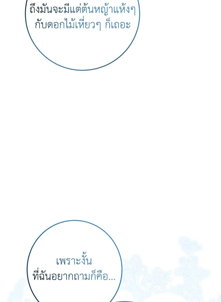 I Met the Male Lead in Prison 3 137