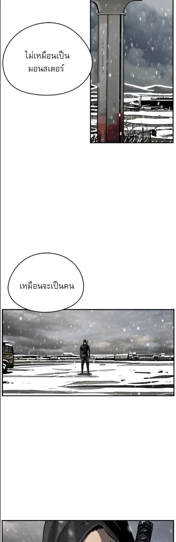 The First Hunter à¸•à¸­à¸™à¸—à¸µà¹ˆ 21 21 (14)