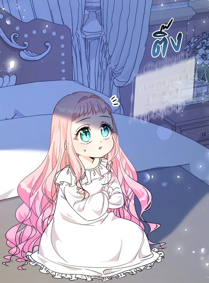 Lord Baby Runs a Romance Fantasy With Cash 5 039