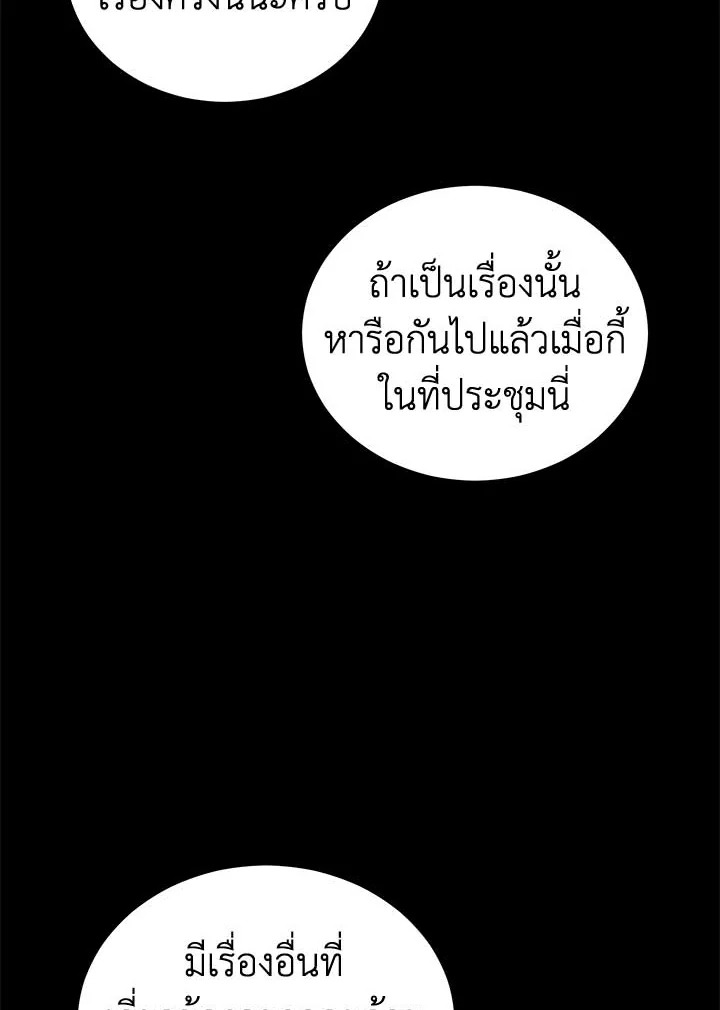 Untouchable Lady 75 075