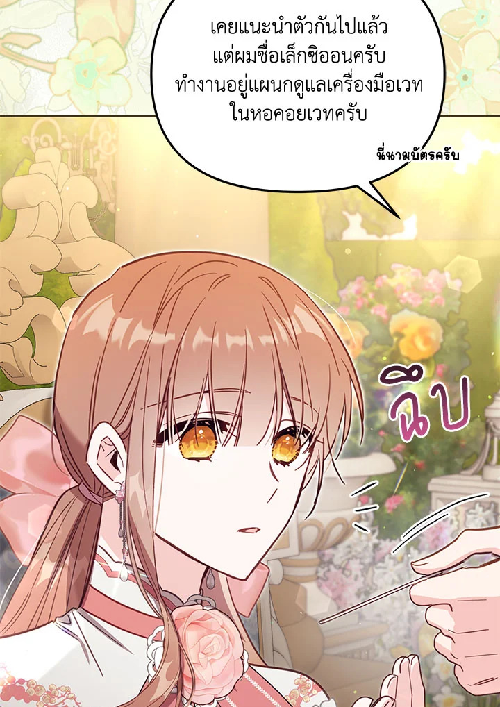 No Place for the Fake Princess 41 014