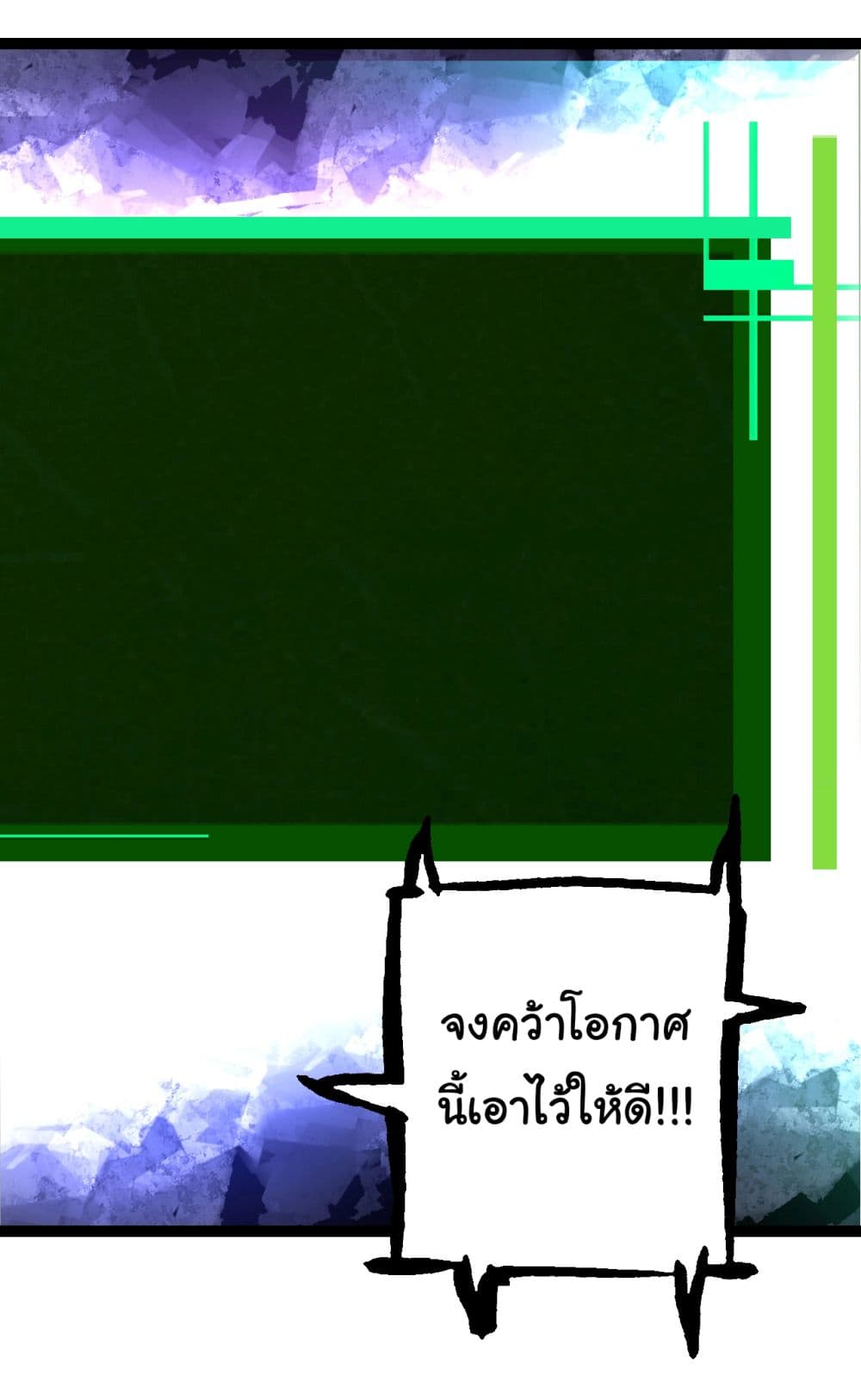 Evolution from the Big Tree ตอนที่ 168 (16)