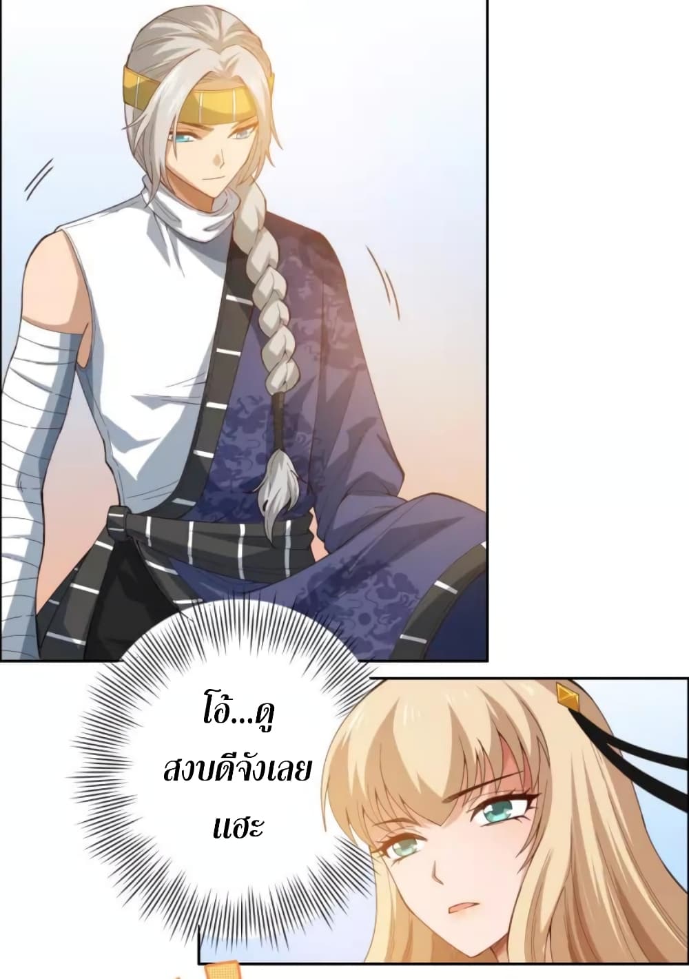 ULTIMATE SOLDIER เธ•เธญเธเธ—เธตเน 52 (7)