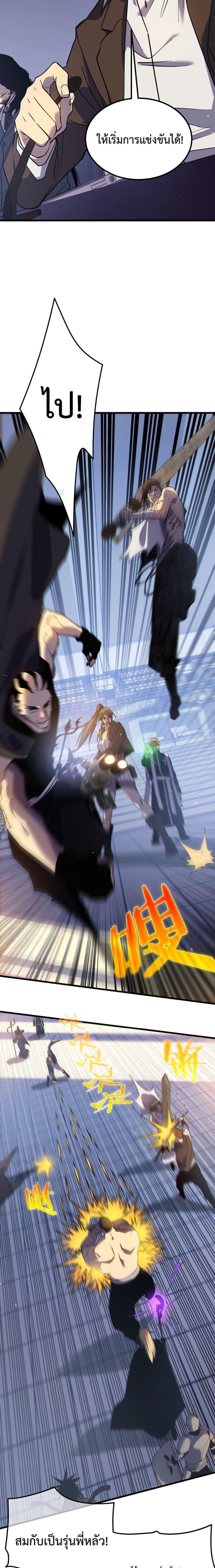My Passive Skill Are Invincible เธ•เธญเธเธ—เธตเน 13 (7)