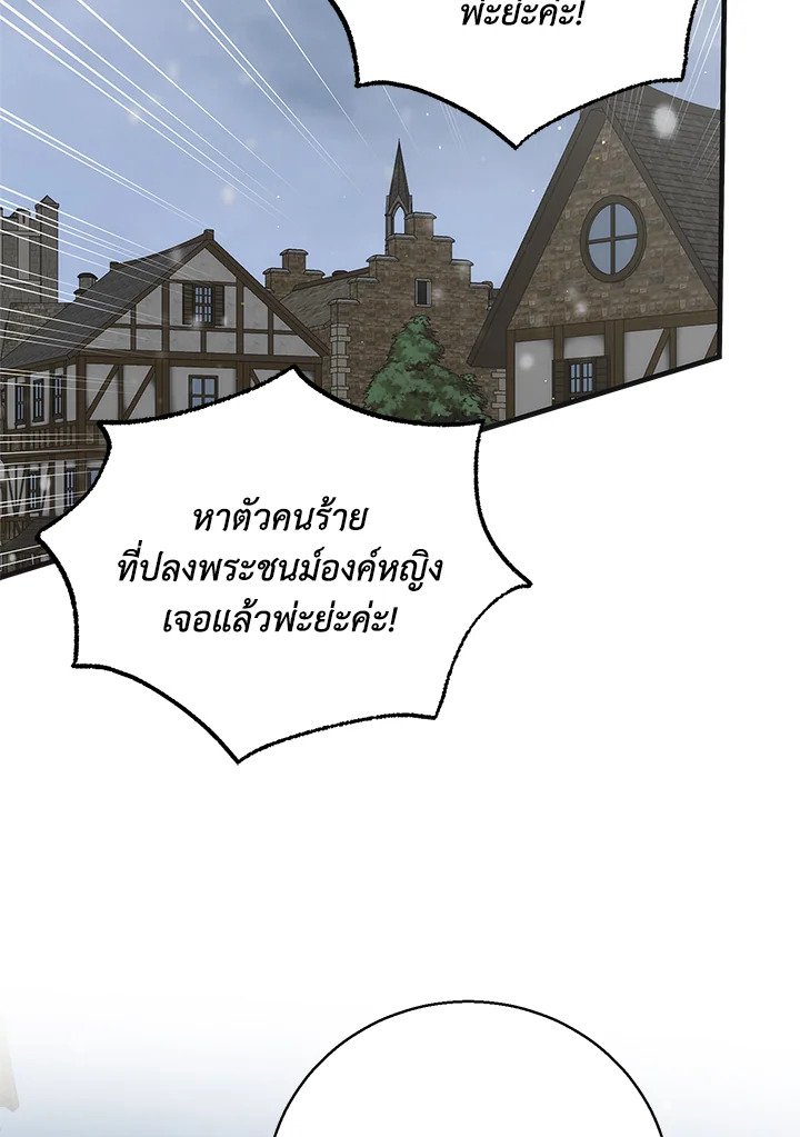 A Way to Protect the Lovable You 106 114