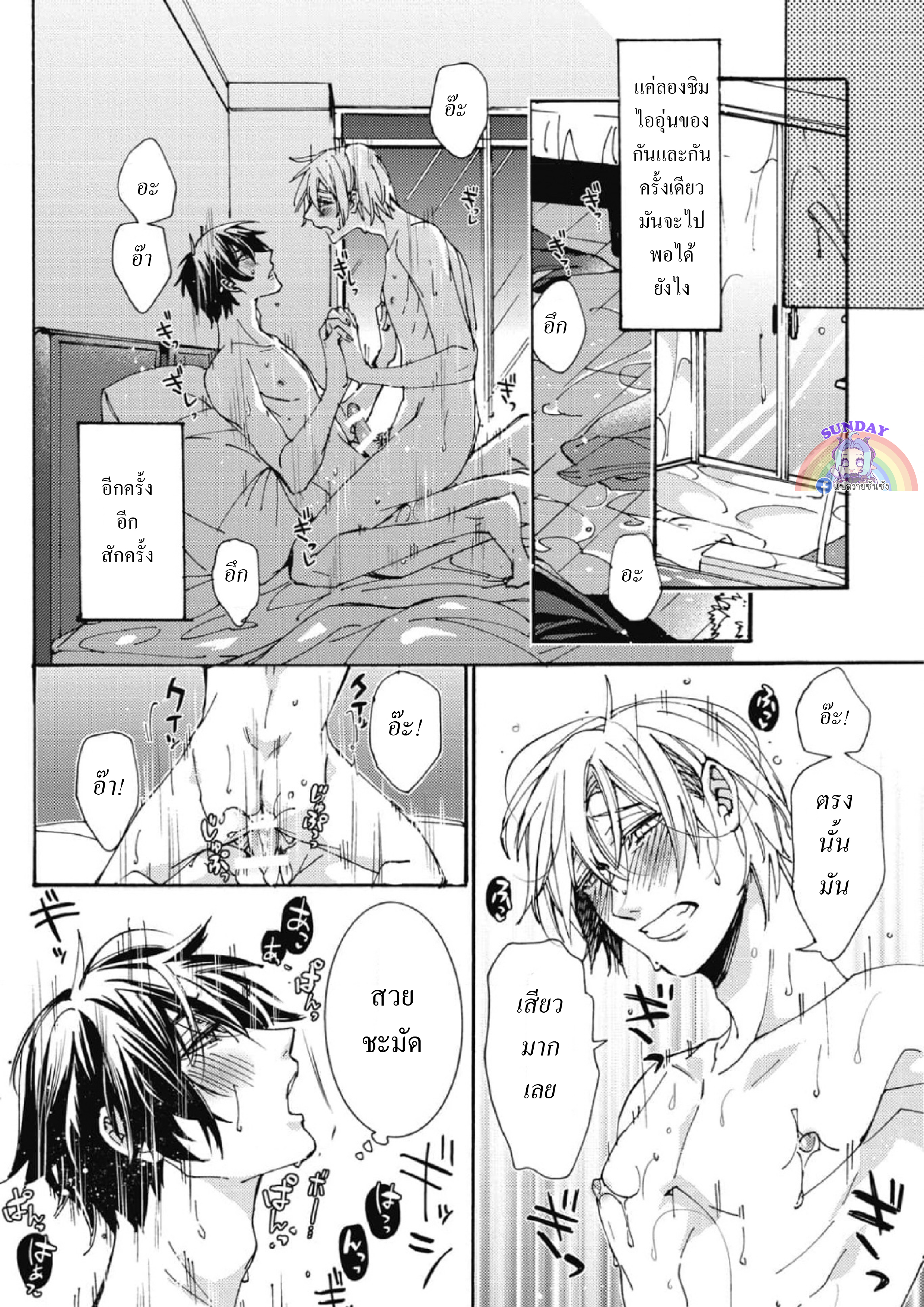 Shigoto Suru Yori Kimi to Netai 1 23