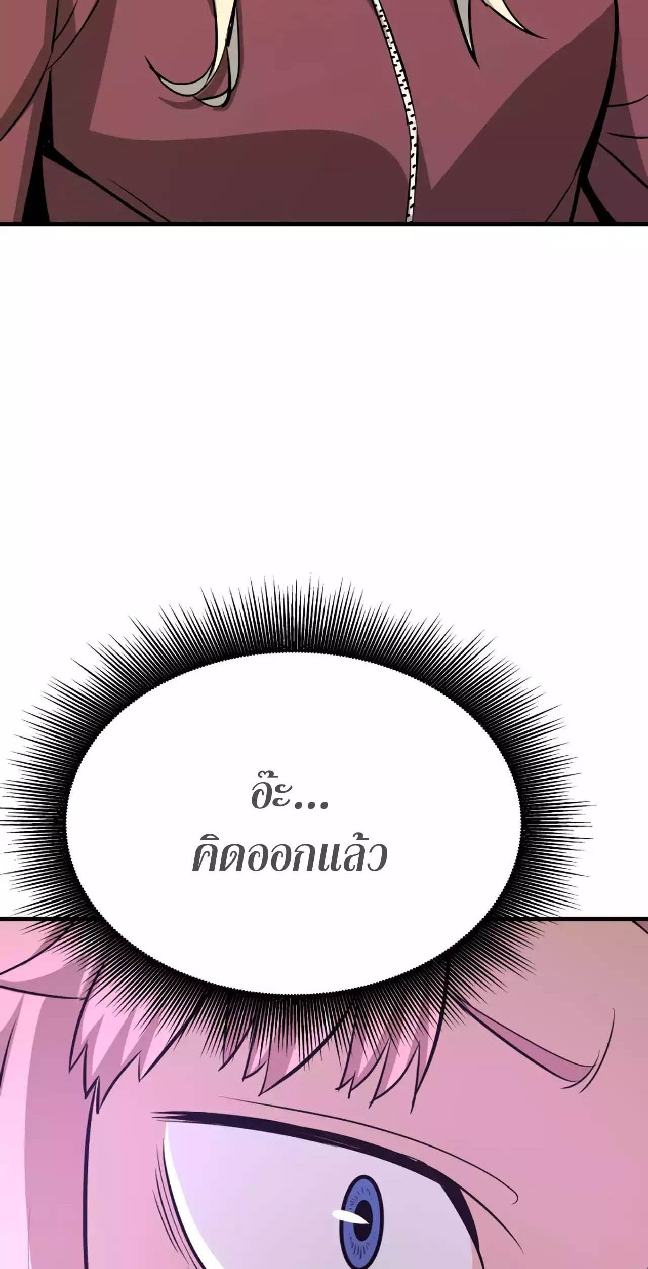 อ่านมันฮวา เรื่อง Han Dae Sung That Returned From Hell 77 115