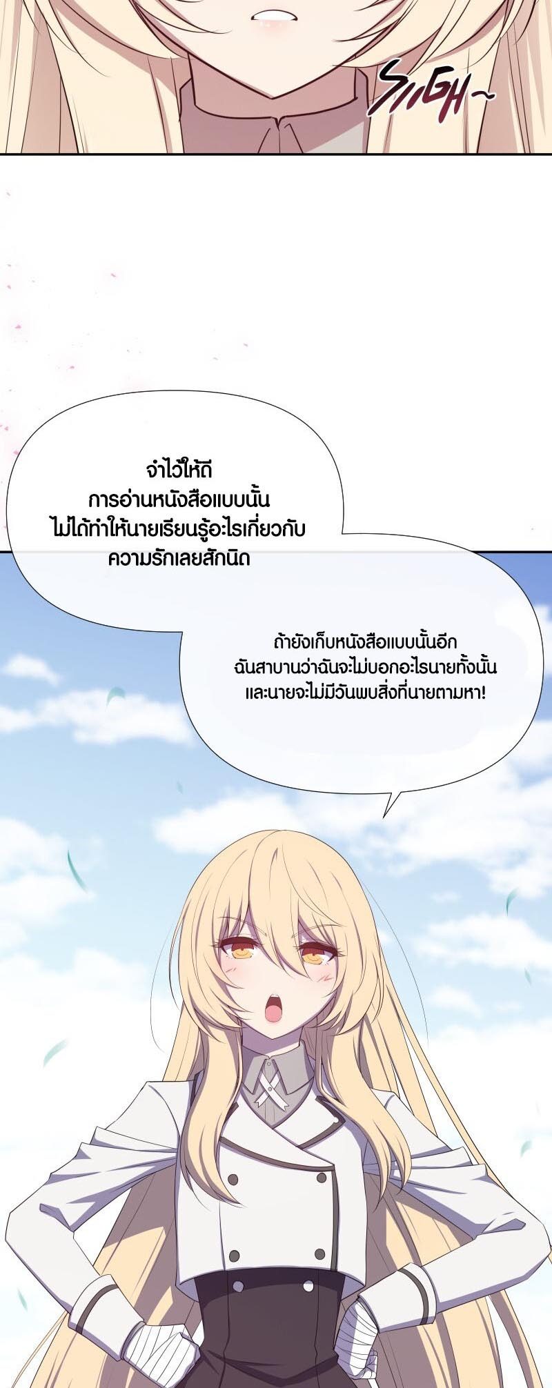 อ่าน เรื่อง Retired Demon King จอมมารผู้ปลดเกษียณ 17 24