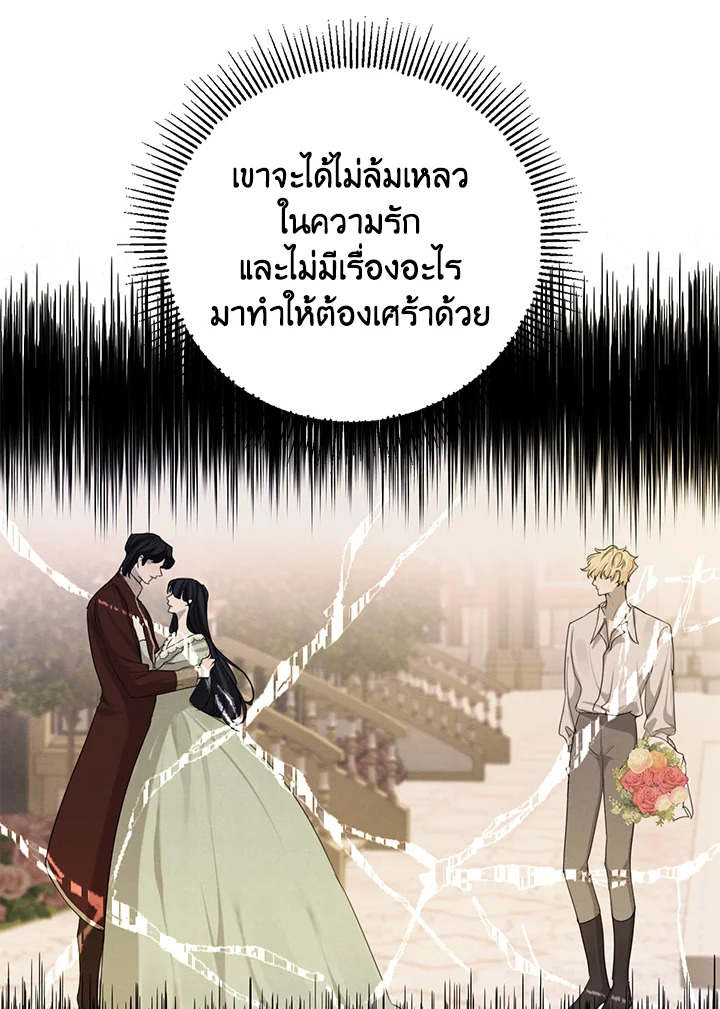 I am the Male Lead’s Ex Girlfriend 57 95