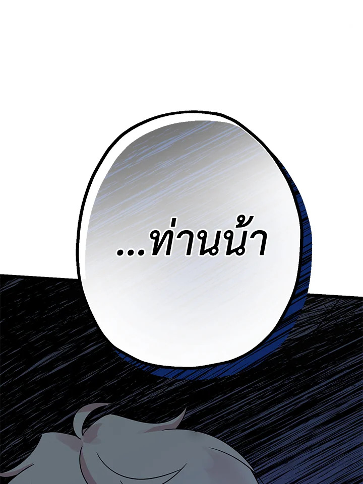 Lord Baby Runs a Romance Fantasy With Cash 2 014