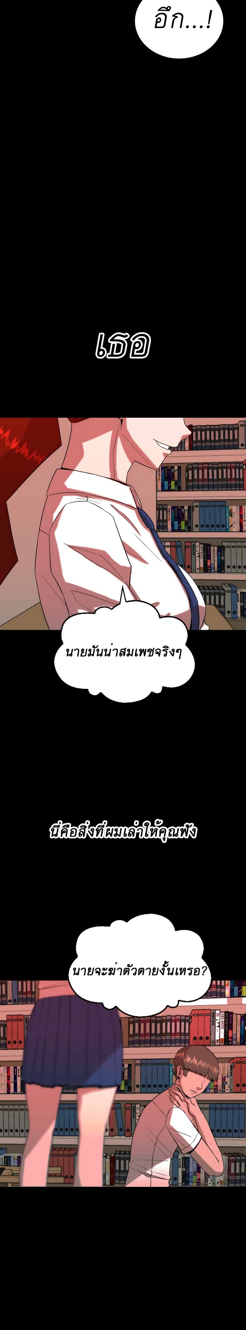 Amazing Ji Jiri ตอนที่  23 (7)