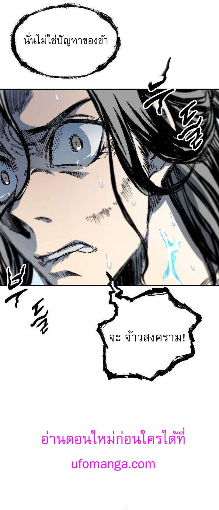 Memoir Of The King Of War 135 26