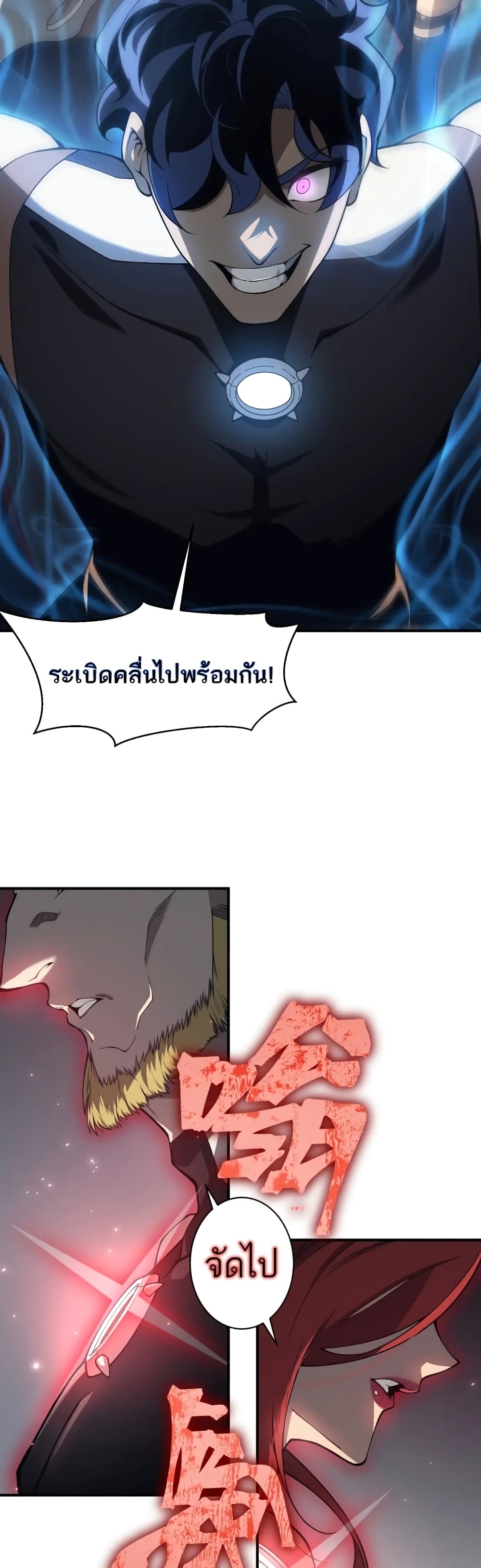 Demonic Evolution à¸•à¸­à¸™à¸—à¸µà¹ˆ 18 (32)