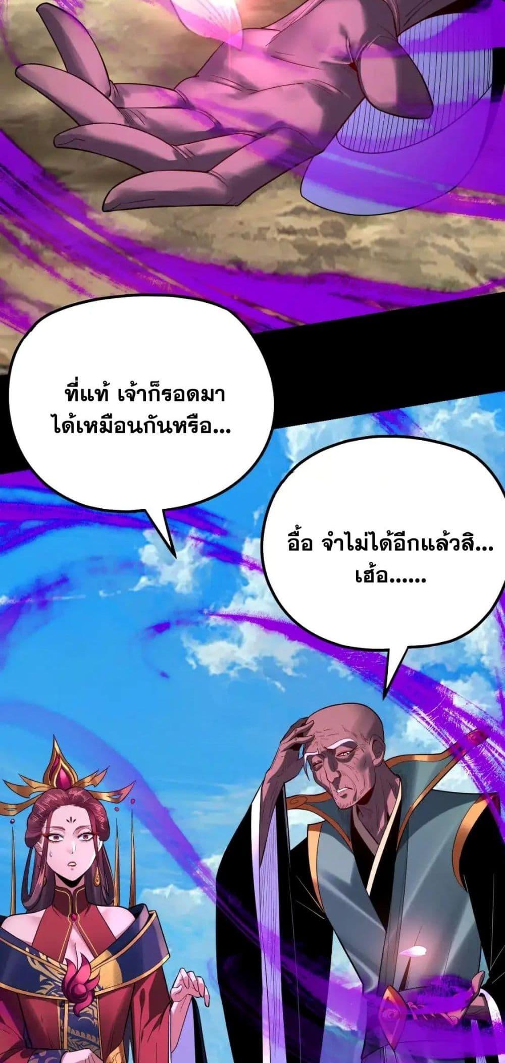I Am the Fated Villain 129 30