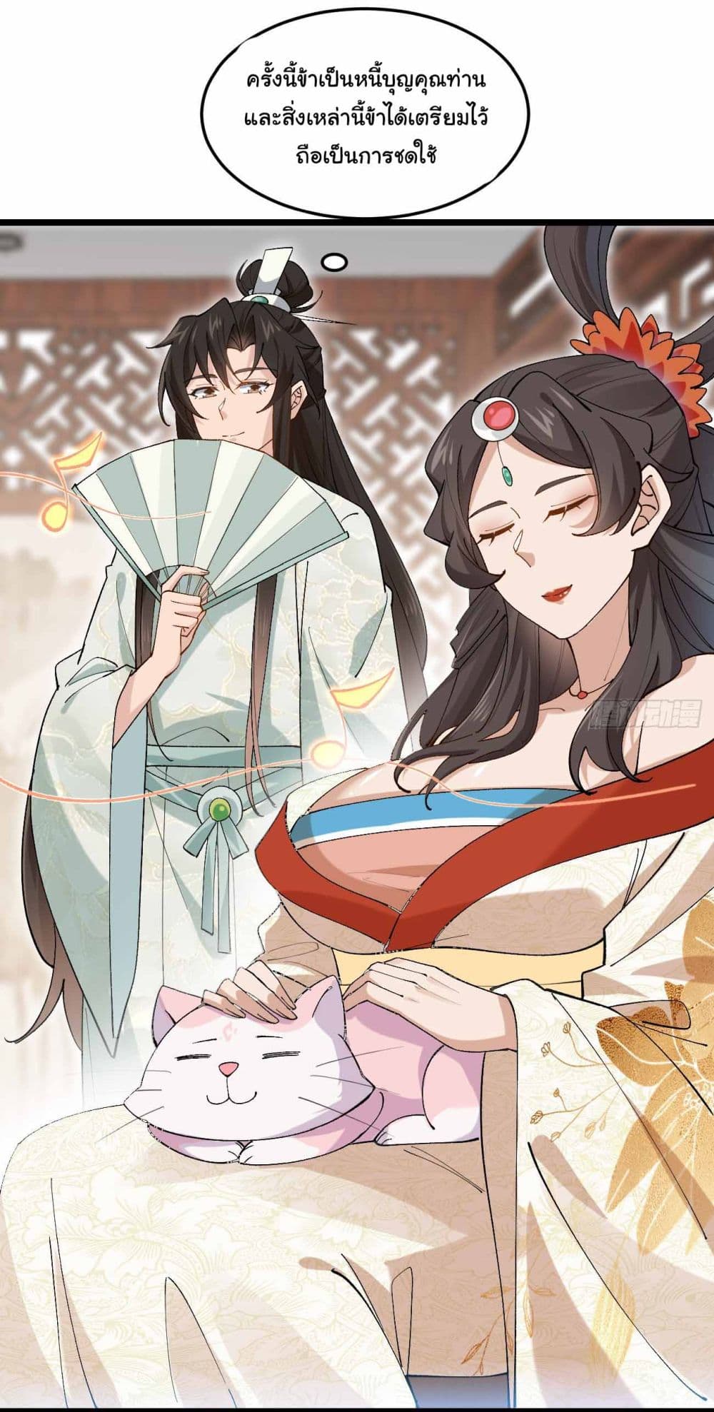 SystemOP ตอนที่ 32 (31)