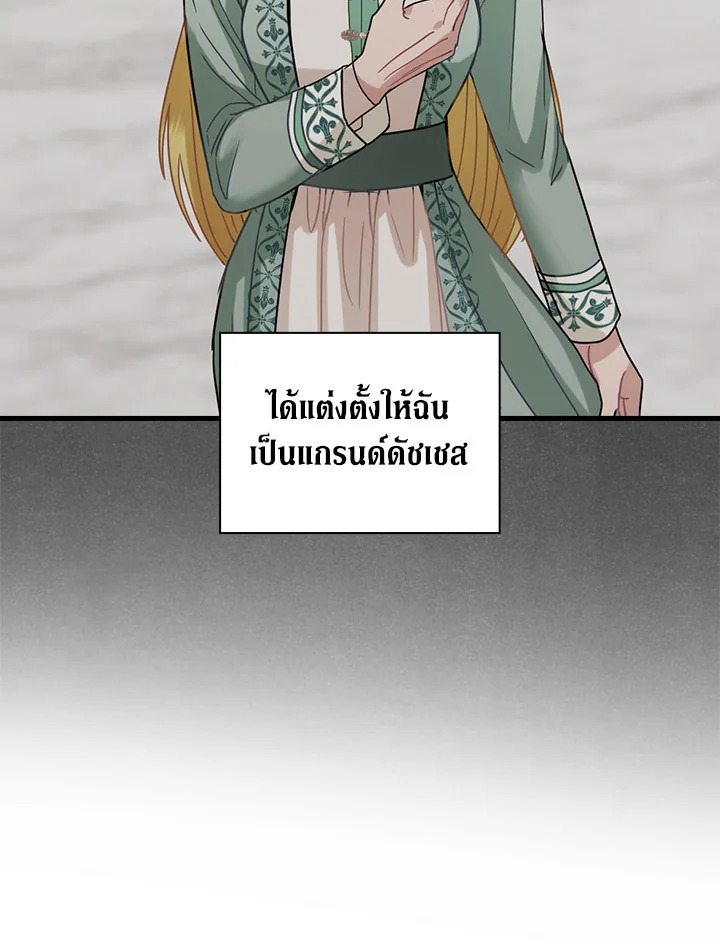 The Flower Dance and the Wind Song 113 8 022