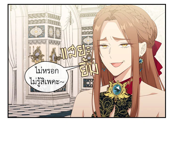 Beware the Villainess! 18 018