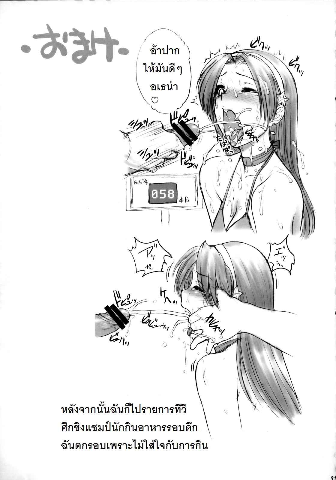 ตามติดงานของไอดอล 1 (32)