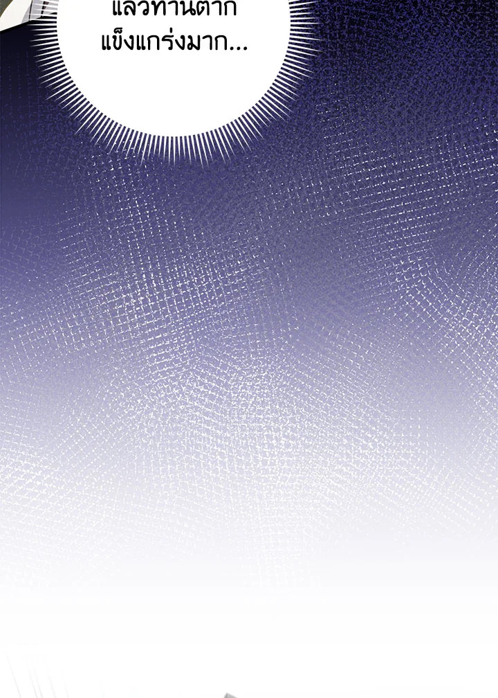 The Wicked Little Princess 95 101