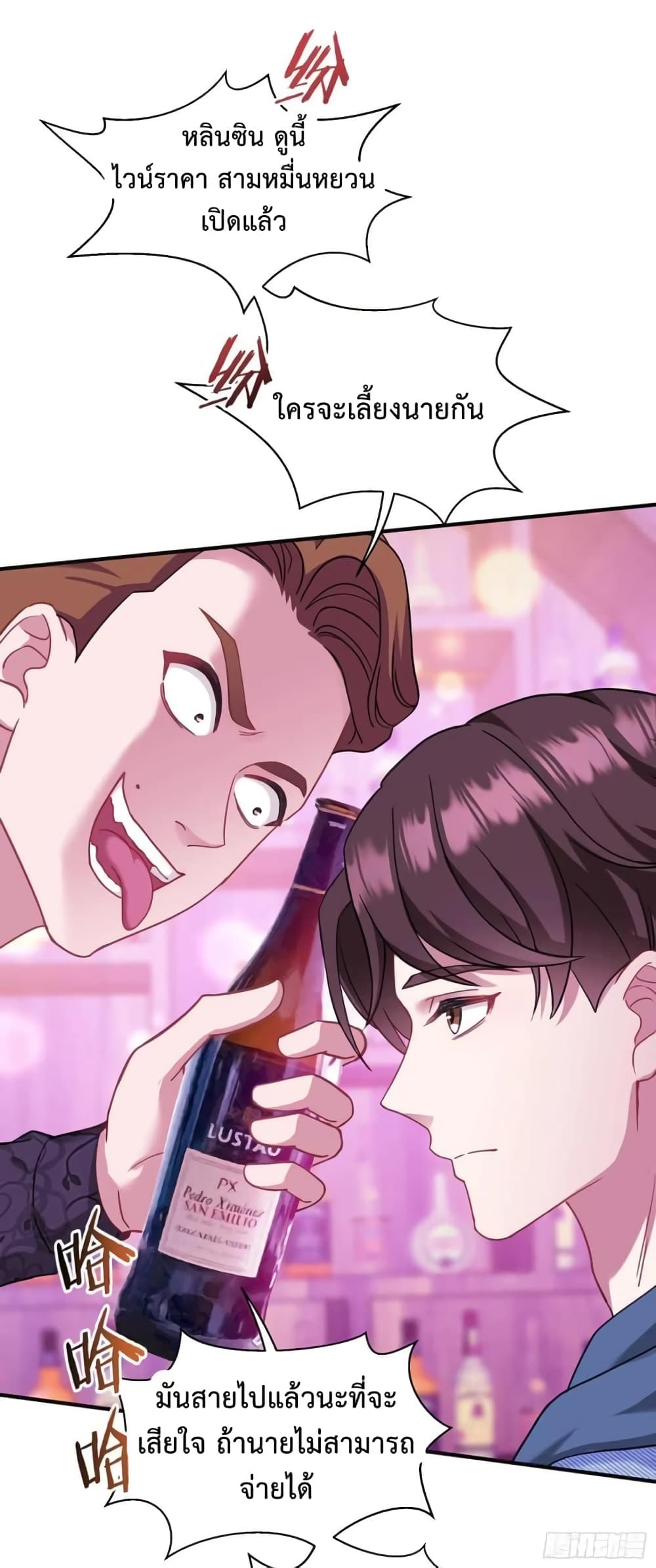 GOD Money Millions Millions Millions เธ•เธญเธเธ—เธตเน 14 (24)